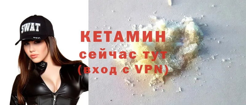 КЕТАМИН ketamine  Ленинградская 